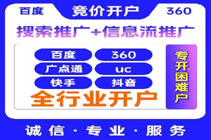 行业领先企业如何通过信息流开户提升品牌影响力